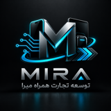 توسعه تجارت همراه میرا